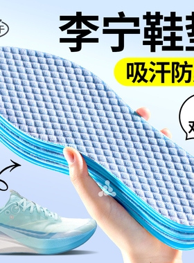 7a抗菌防臭鞋垫久站不累防汗防滑
