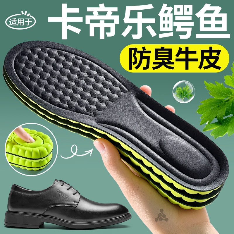 皮鞋专用鞋垫牛皮真皮吸汗防臭