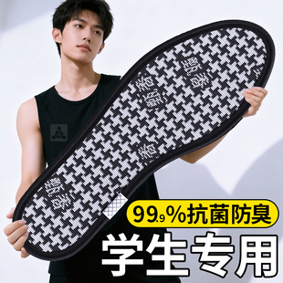 鞋 吸汗抗菌除臭留香软底透气男舒适板鞋 垫 垫男新款 学生专用防臭鞋
