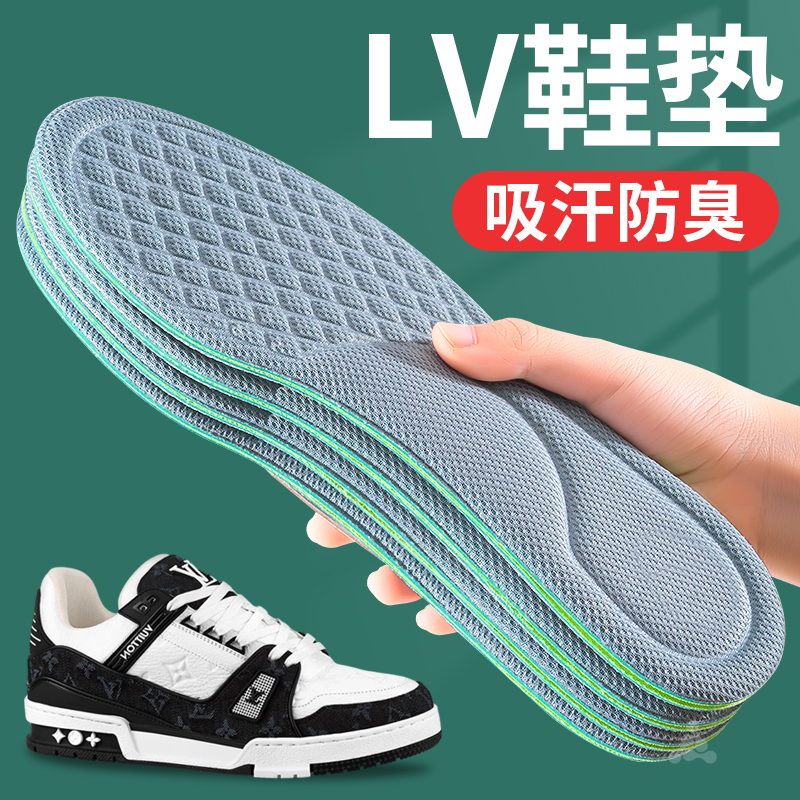 适用于lv鞋垫trainer男吸汗防臭透气女纳米抗菌除臭汗脚夏季薄款