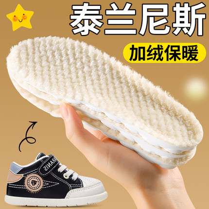 适用于儿童泰兰尼斯鞋垫冬季保暖加绒加厚羊毛小孩专用宝宝男女童