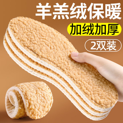 羊羔绒鞋垫女冬季保暖加绒加厚羊绒羊羔毛羊毛毡羊毛男毛绒棉秋冬