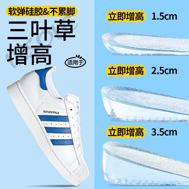 三叶草硅胶增高鞋垫隐形增高半垫