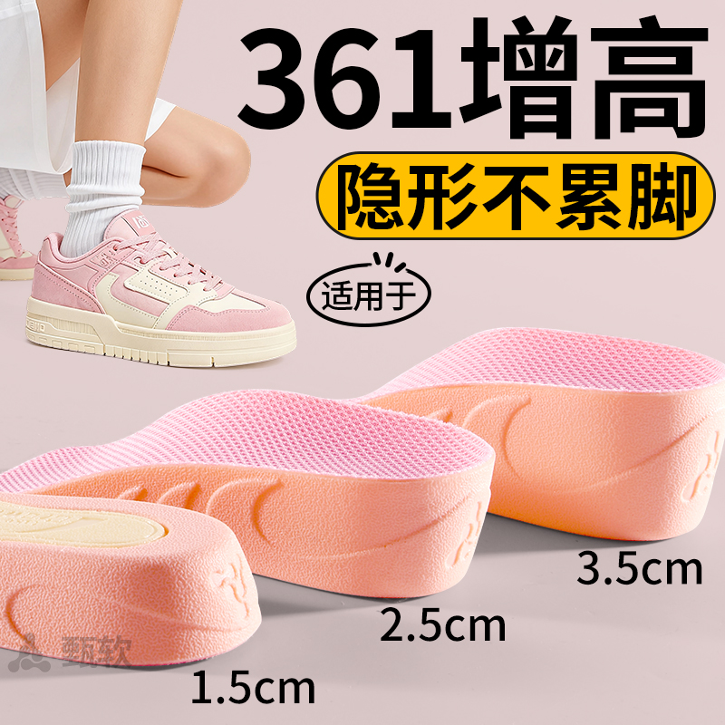 女士专用七分隐形舒适内增高鞋垫