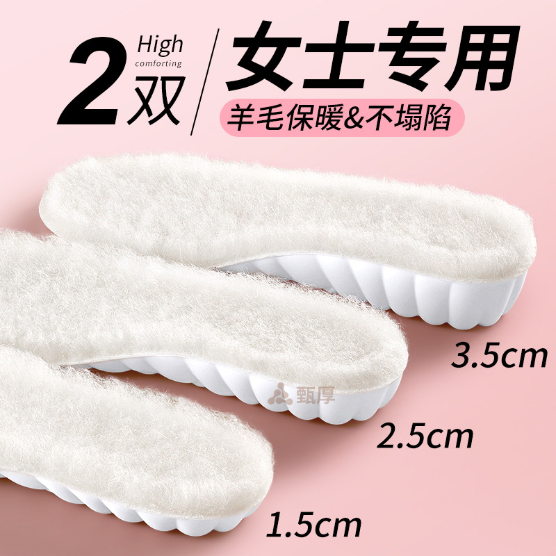 女士专用羊毛保暖增高鞋垫隐形