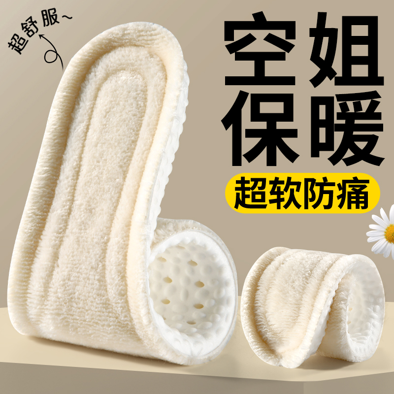 空姐专用鞋垫冬季保暖超软防痛