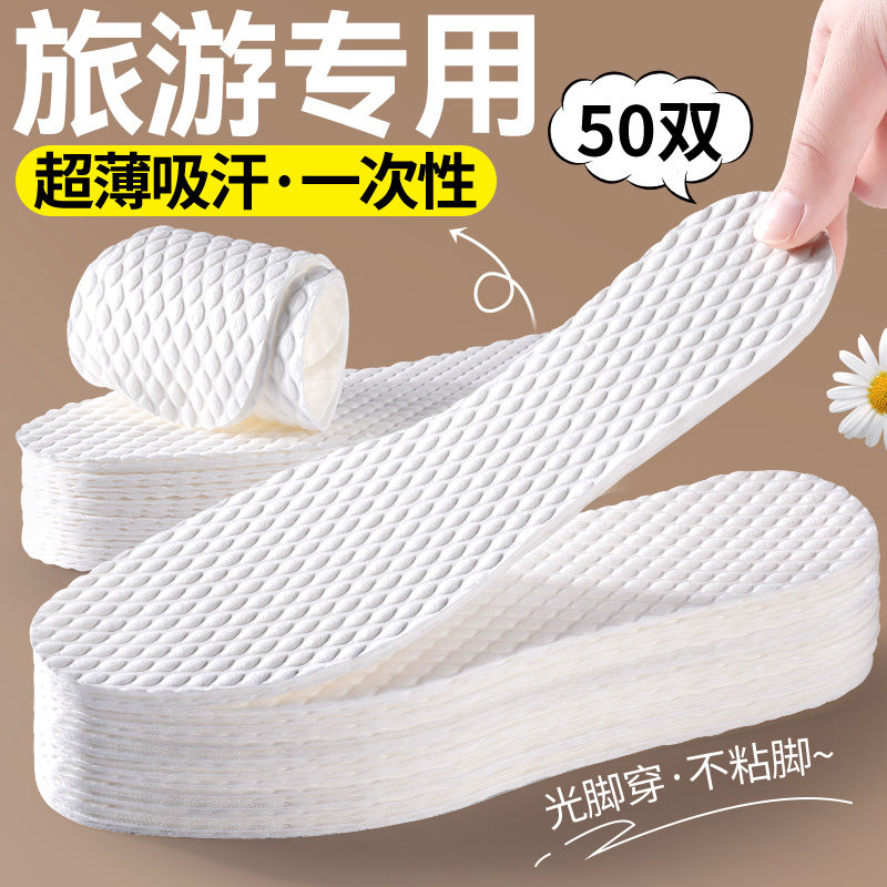 旅游鞋垫女一次性光脚神器吸汗不粘脚防臭透气34码小脚男免穿袜子