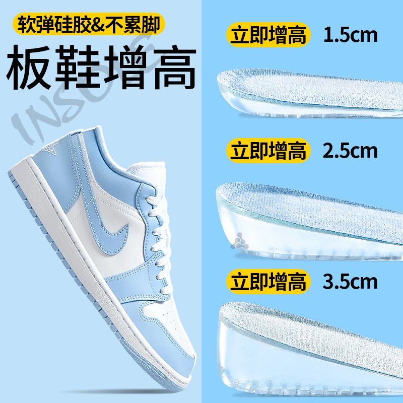 板鞋增高硅胶鞋垫女新款隐形内增高软弹防滑半垫男士后跟垫踩屎感