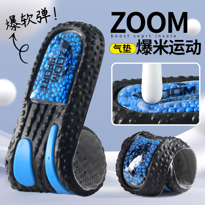 鞋垫气垫减震运动男款专用ZOOM