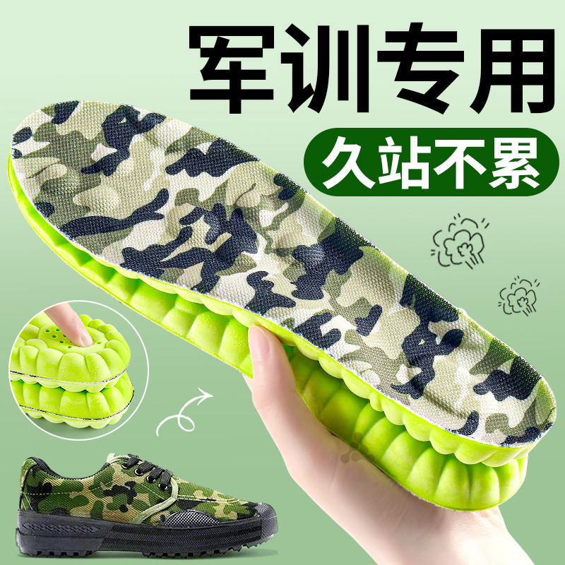 军训专用4d鞋垫超软防痛踩屎感加厚男吸汗防臭透气女运动久站不累