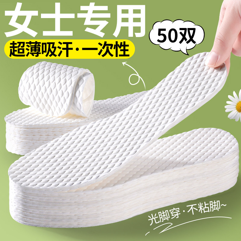 抗菌防臭一次性鞋垫女吸汗透气木浆单鞋男夏季不穿袜子的光脚神器