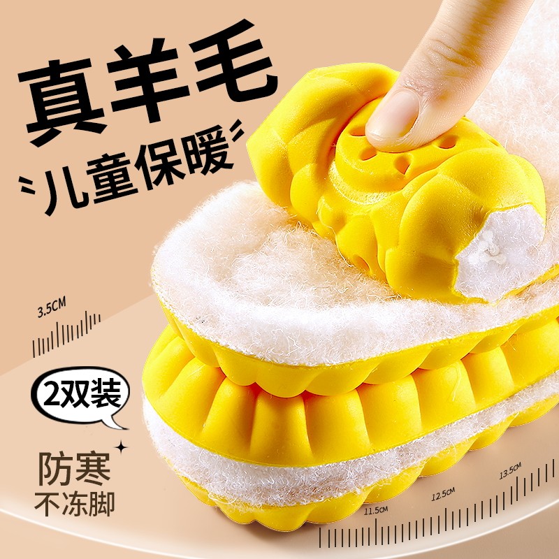 儿童羊毛保暖鞋垫加厚加绒可裁剪