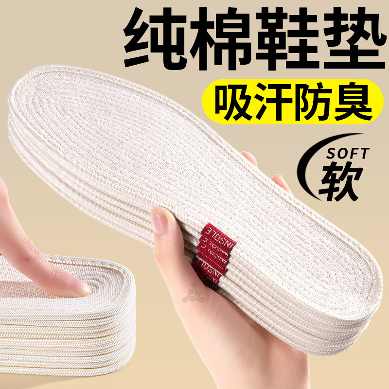 纯棉全棉布鞋垫加厚千层布
