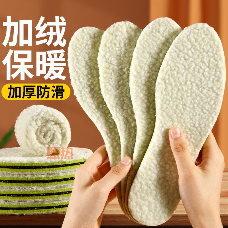 羊羔毛冬季保暖鞋垫加绒加厚防臭