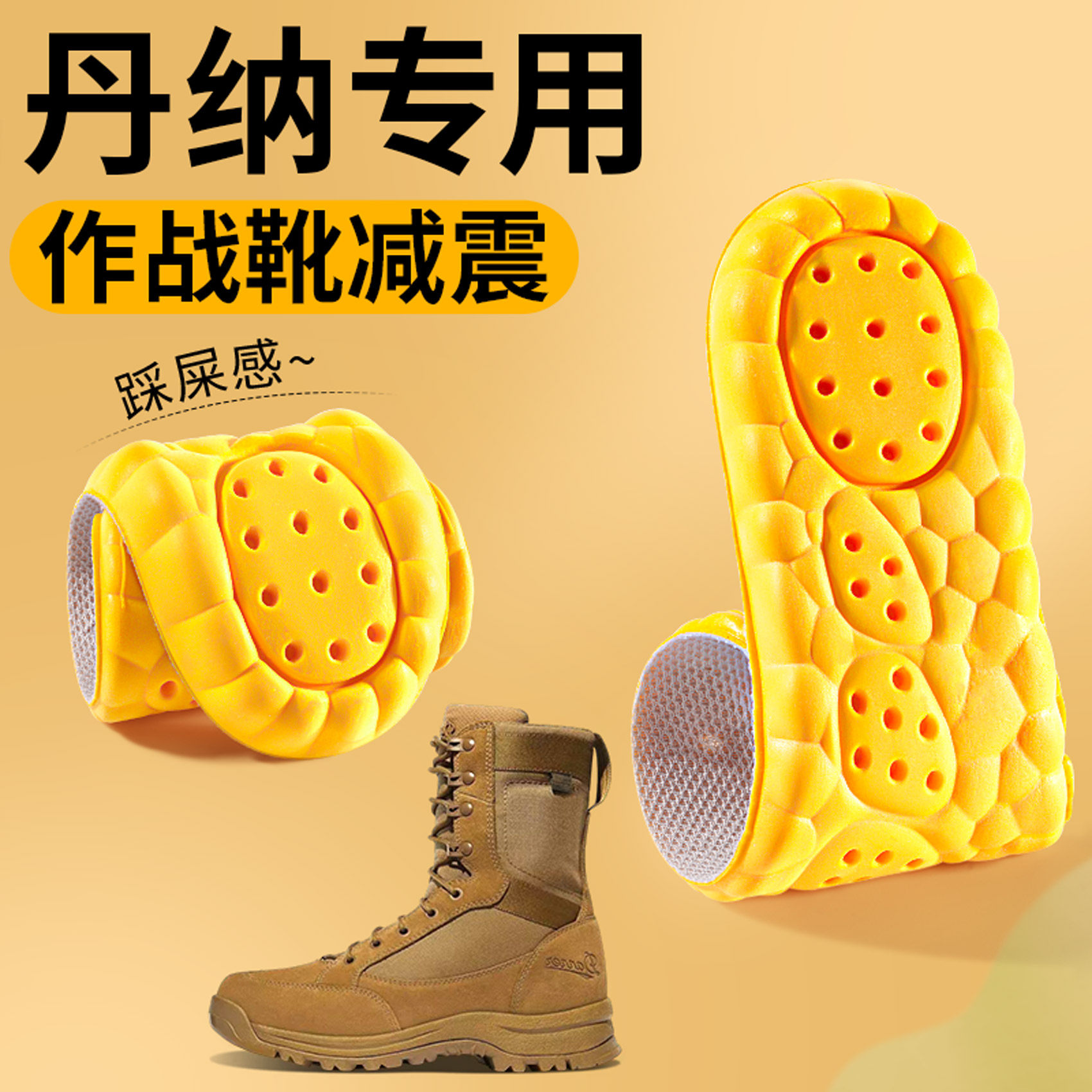 Danner丹纳鞋垫运动减震战术靴