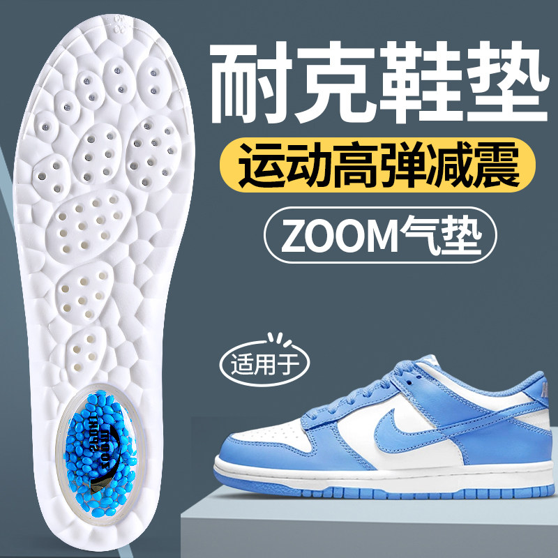 适用于耐克鞋垫运动减震足弓支撑