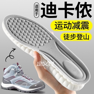 适用于迪卡侬鞋垫运动气垫减震男mh100户外徒步登山鞋专用h900女