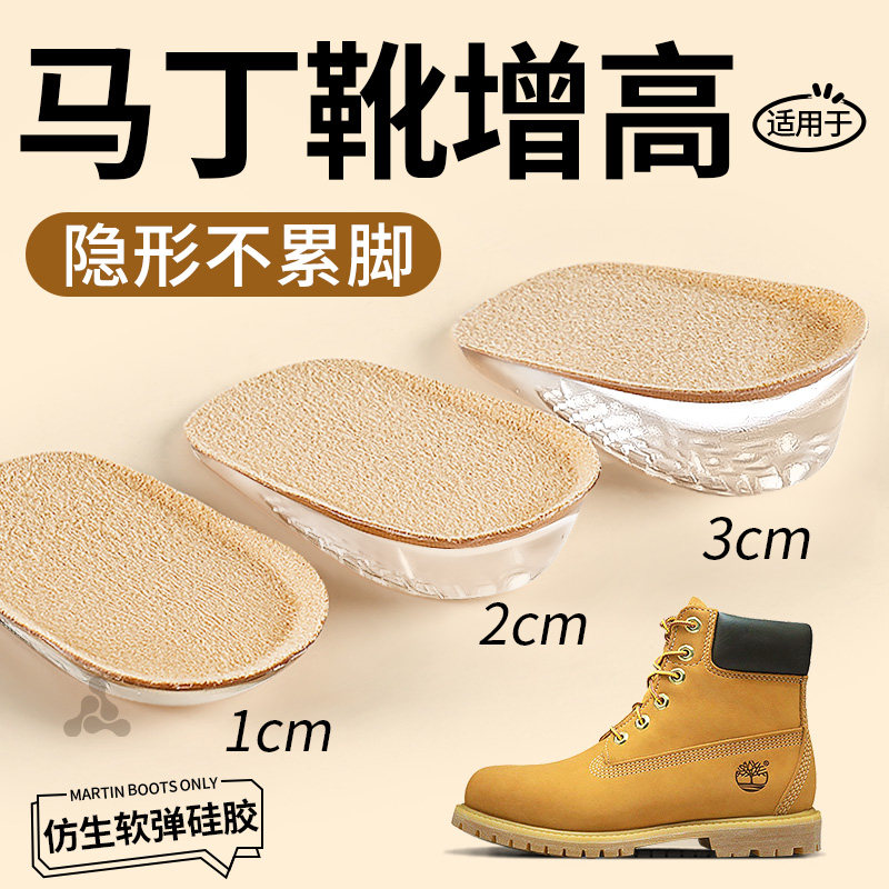 隐形硅胶内增高鞋垫舒适不累脚