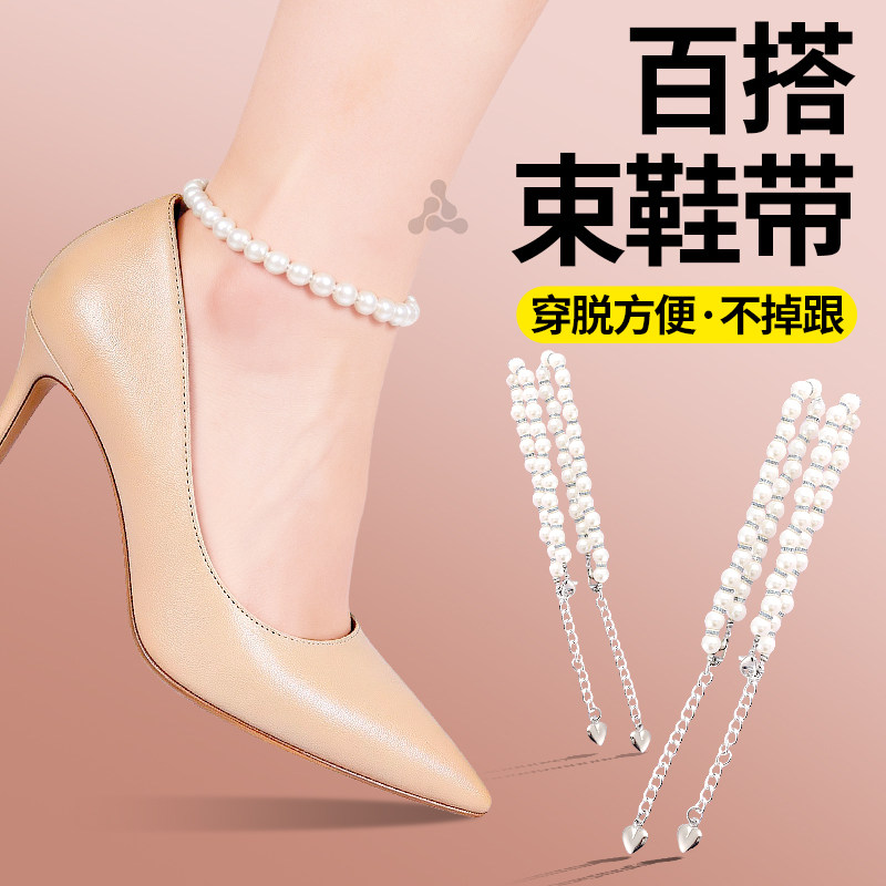 时尚百搭防掉跟束鞋带女士可调节懒人鞋扣带防掉高跟鞋固定鞋袢女