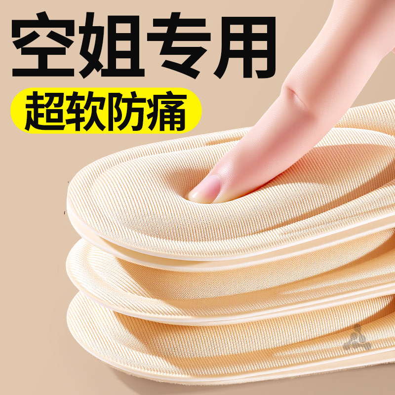 空姐专用鞋垫踩屎感久站不累防痛图片