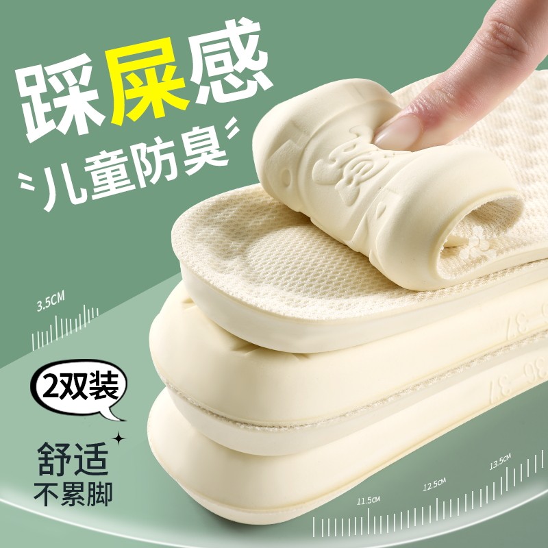 儿童鞋垫防臭吸汗运动减震可裁剪