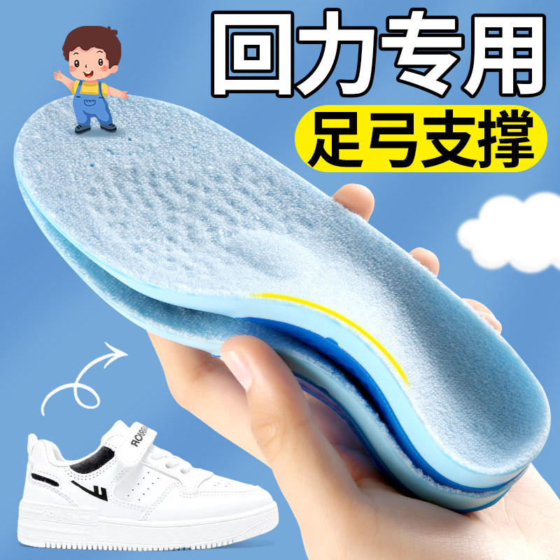 回力儿童足弓矫正鞋垫扁平足专用