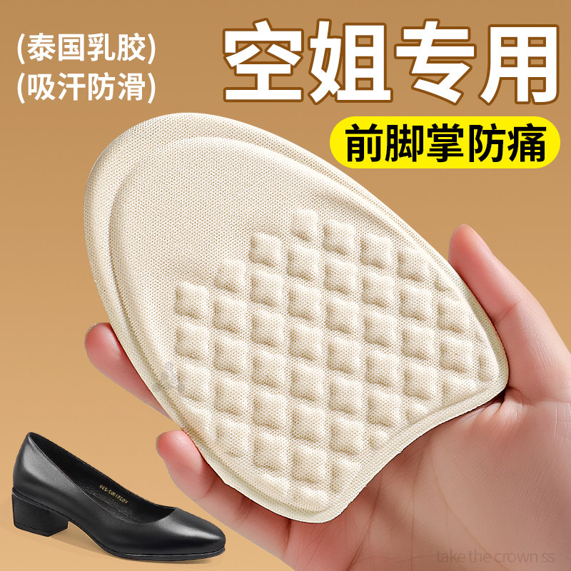 泰国乳胶前掌垫防痛防滑半码鞋垫