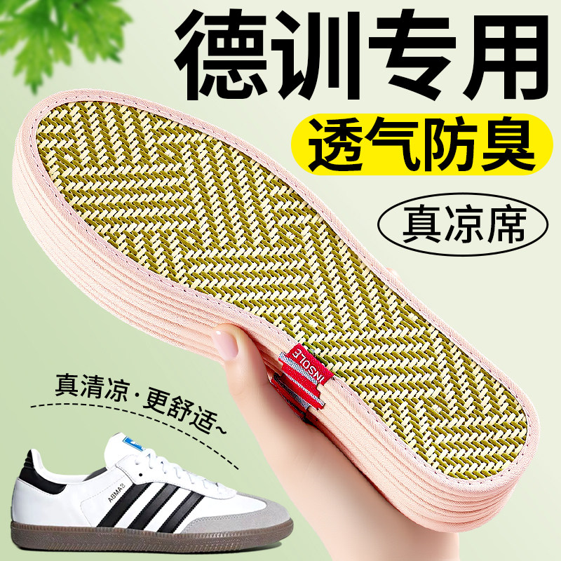 夏季鞋垫冰感凉席竹子清凉透气图片