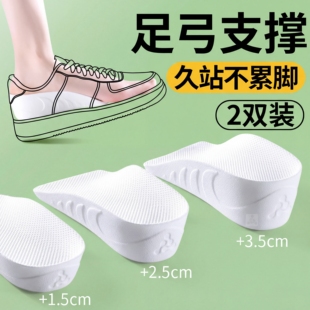 内增高鞋 垫女足弓支撑不累脚七分垫隐形增高男舒适蜗牛增高垫