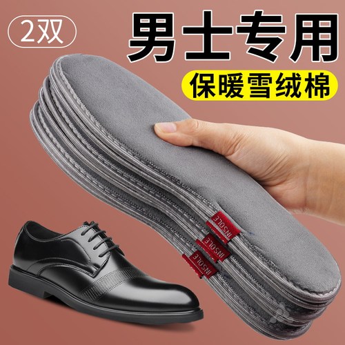 2双冬季男士保暖鞋垫加绒加厚