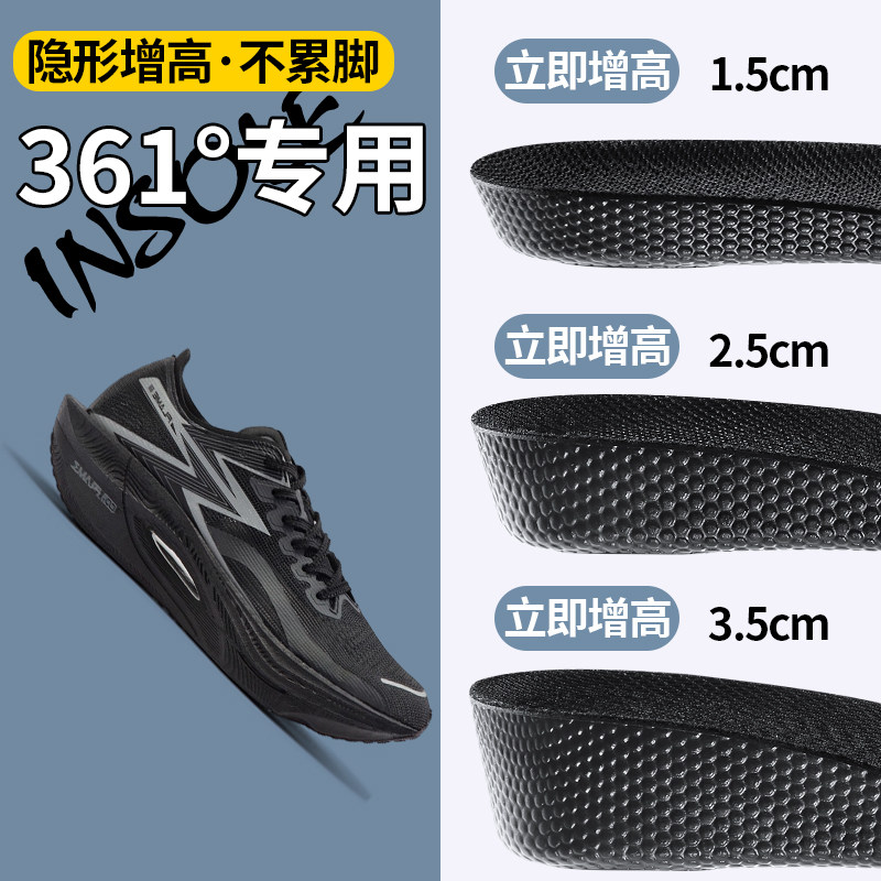 增高鞋垫隐形内增高不塌陷不累脚