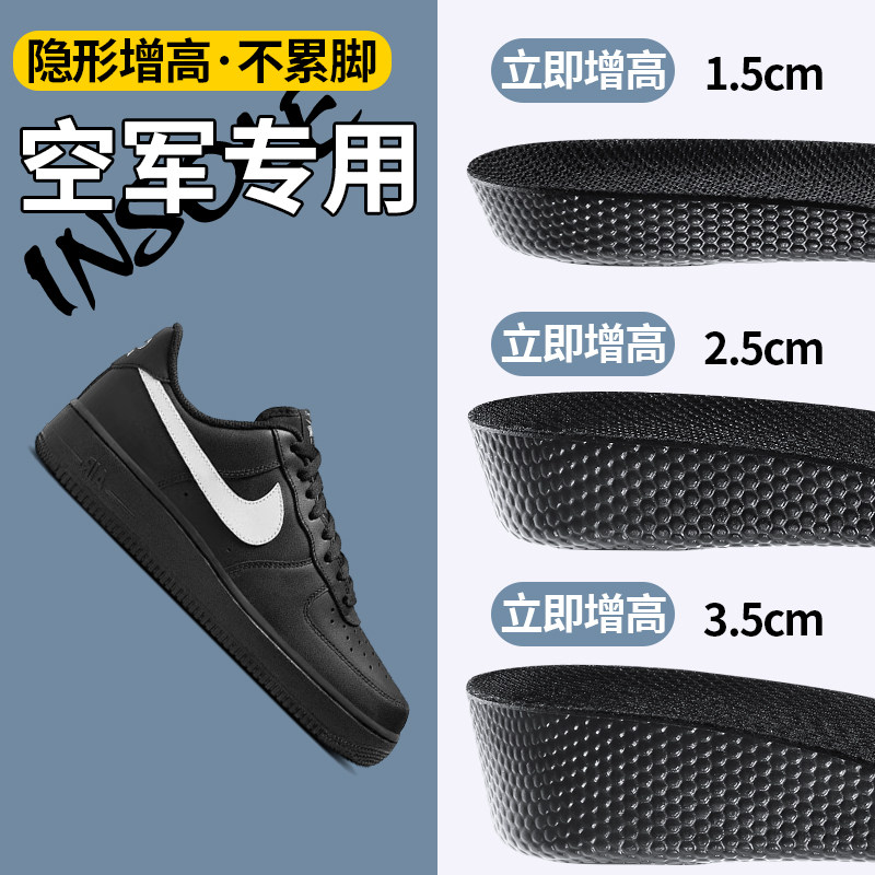 增高鞋垫隐形内增高不塌陷不累脚