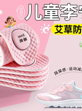 儿童鞋垫吸汗防臭透气抗菌减震