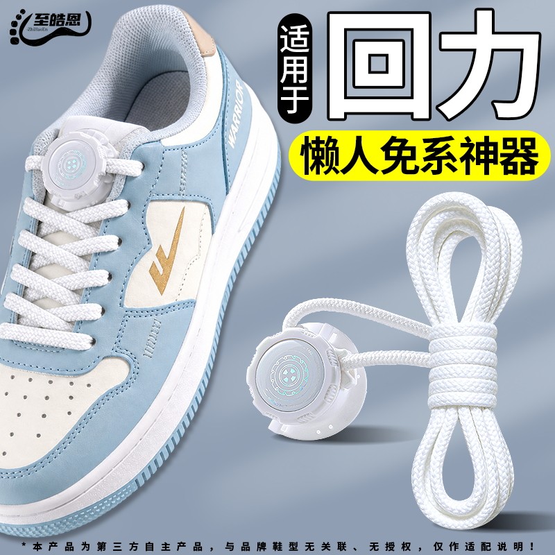 旋转纽扣懒人免系鞋带神器新款