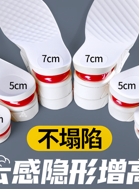 增高鞋垫女不累脚隐形内增高cos马丁靴子不塌陷10cm增高垫男5厘米