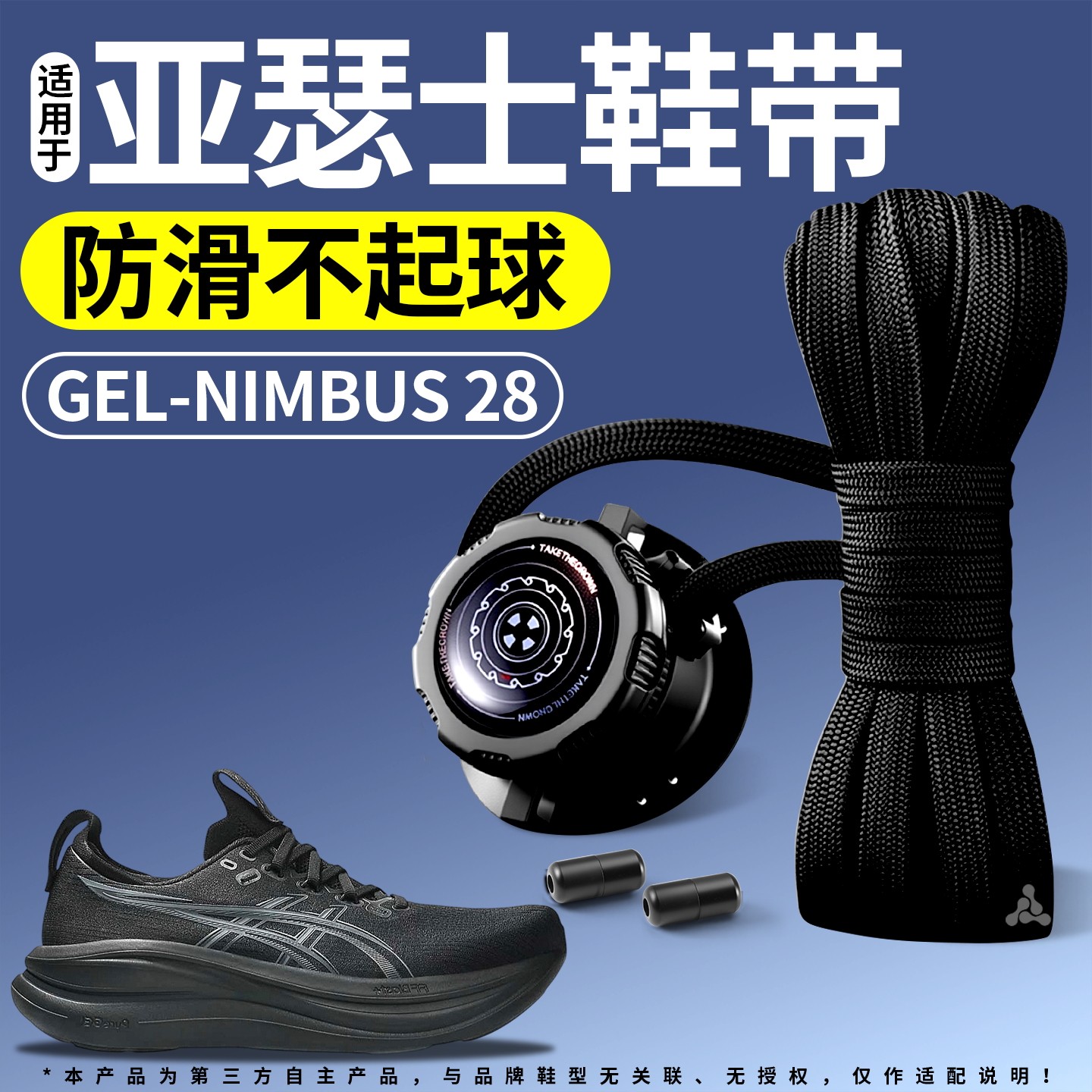 松紧运动防滑不起球鞋带运动鞋