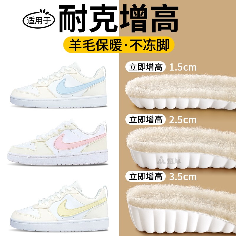 耐克专用保暖隐形不累脚增高垫