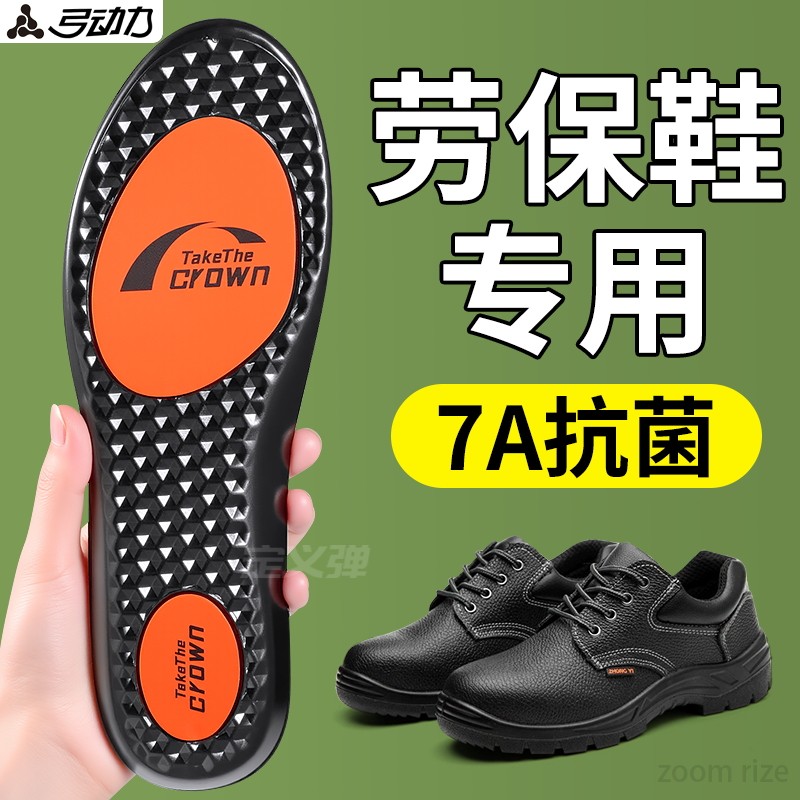 7A抗菌鞋垫男款运动气垫减震加厚踩屎感防滑吸汗透气防臭久站不累