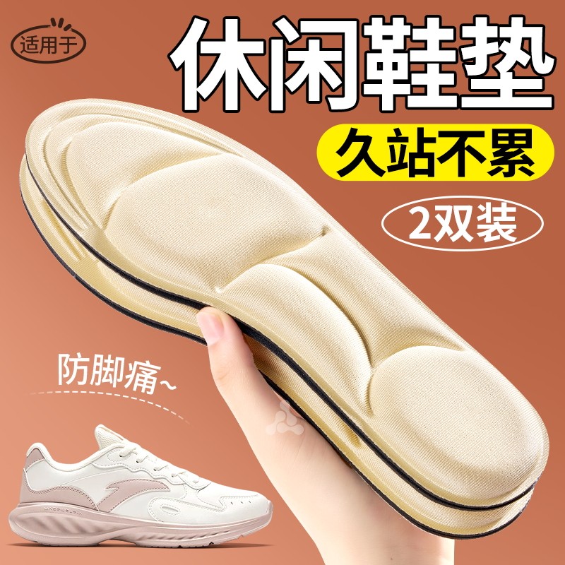 按摩鞋垫吸汗透气软底舒适踩屎感