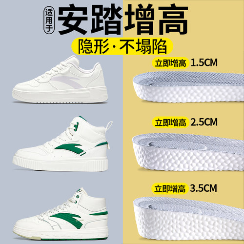 适用于安踏艾草防臭隐形增高鞋垫