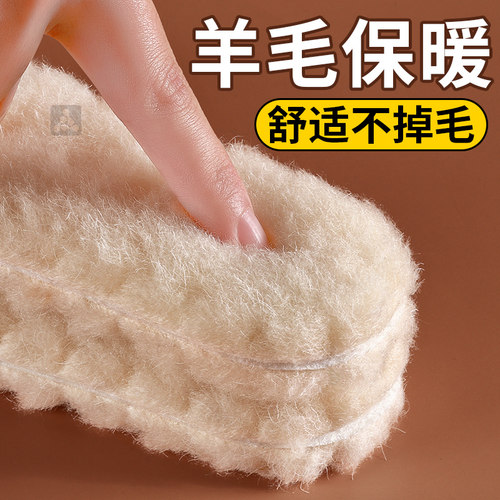 真羊毛皮毛一体保暖鞋垫