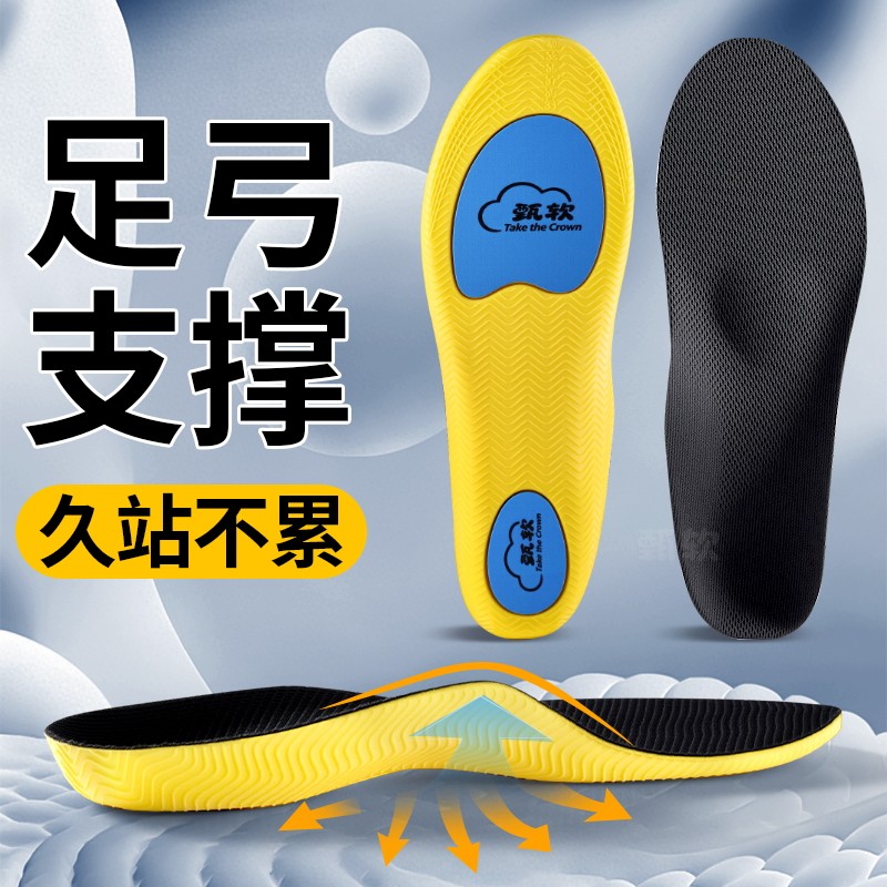 专业tpu足弓支撑鞋垫男士女久站不累运动减震户外徒步迪卡侬专用