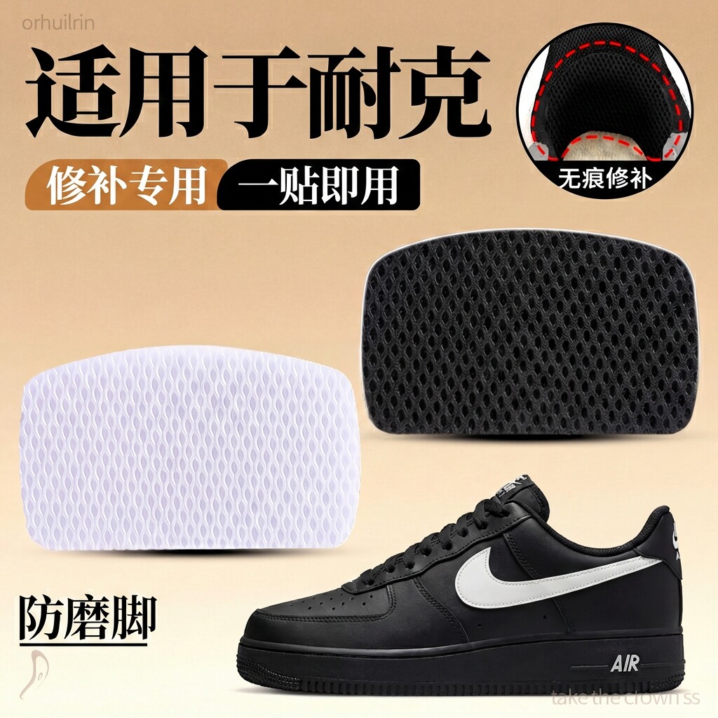 适用于耐克运动鞋后跟破洞修补贴图片