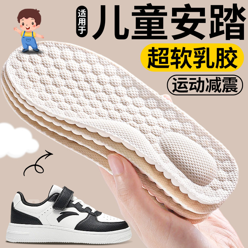 适用于安踏儿童鞋垫小孩专用乳胶运动减震吸汗防臭男童女童宝宝