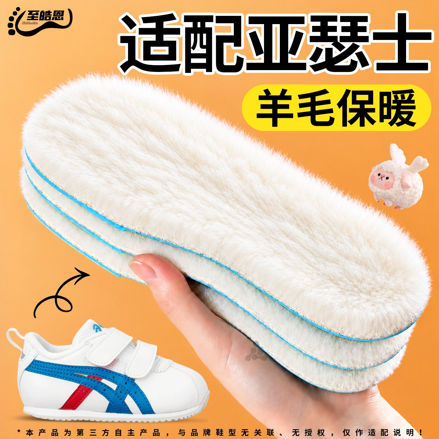 儿童冬季保暖鞋垫羊毛真羊毛宝宝