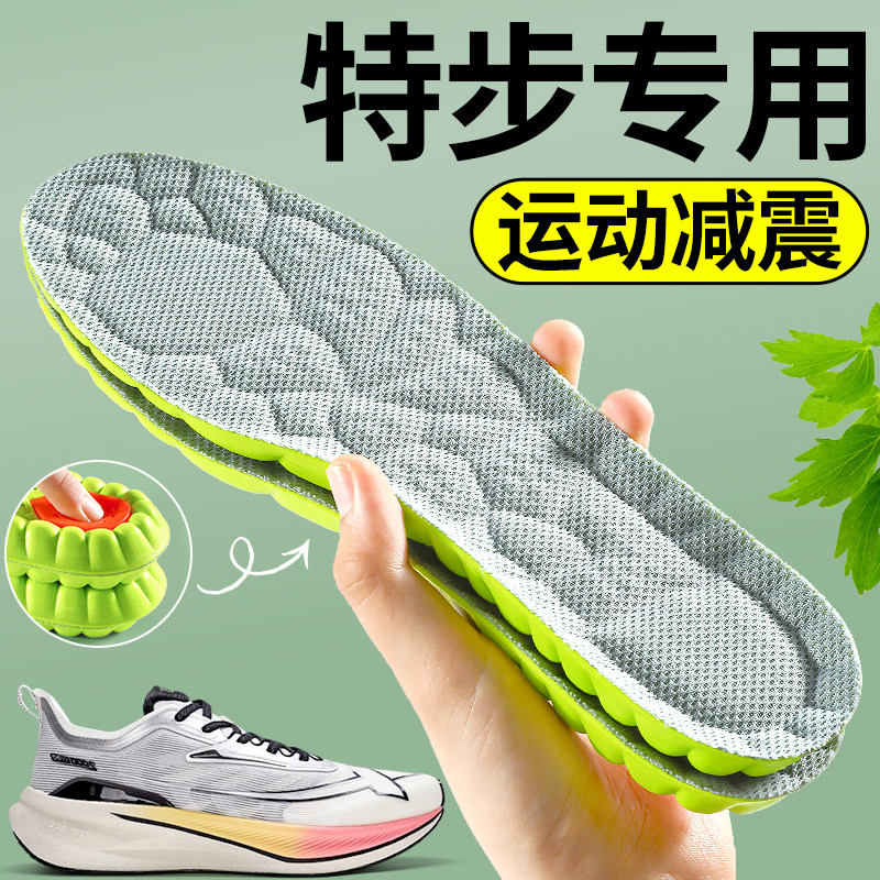 特步专用鞋垫运动减震吸汗防臭