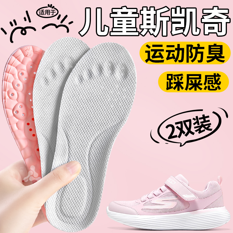 儿童专用鞋垫软底舒适吸汗防臭