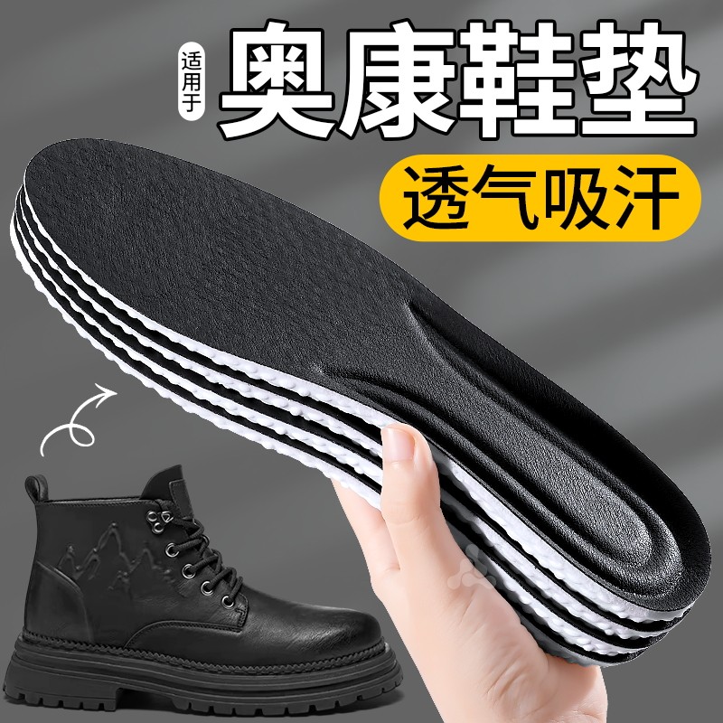 适用于添柏岚鞋垫男士透气吸汗