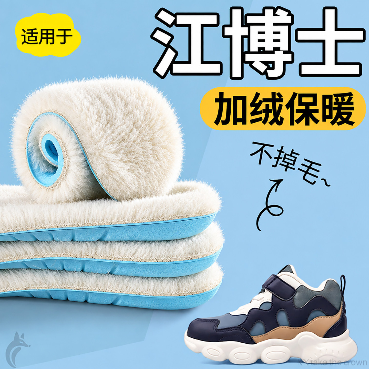 儿童专用真羊毛保暖鞋垫冬季防寒
