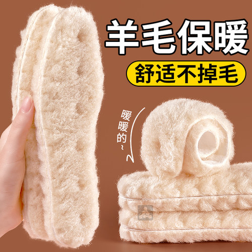 真羊毛皮毛一体保暖鞋垫